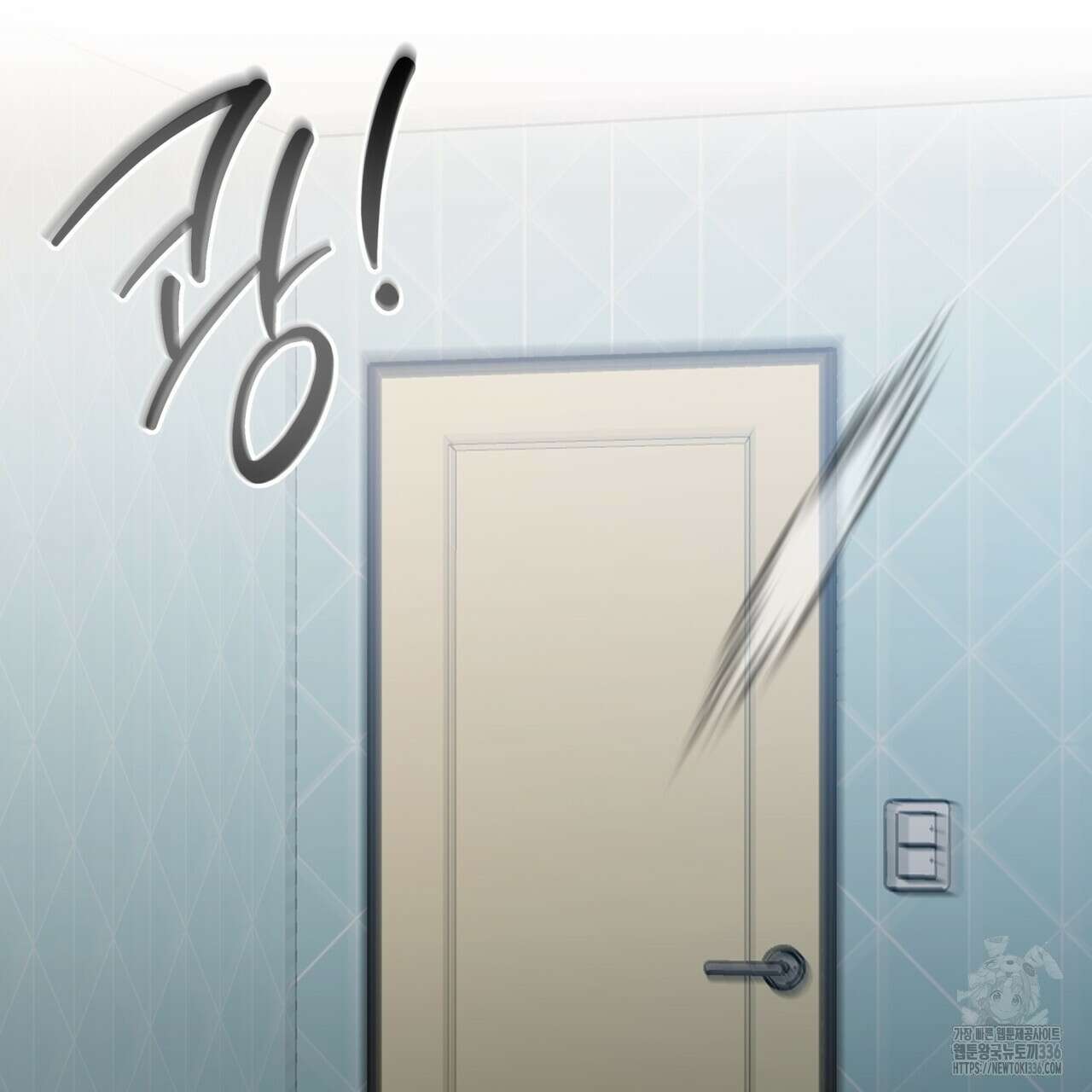 격발 19화 16