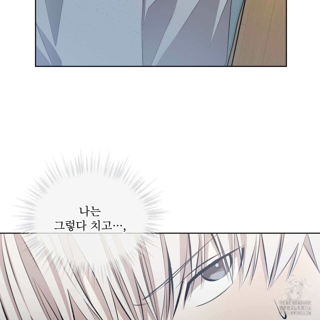 격발 19화 19