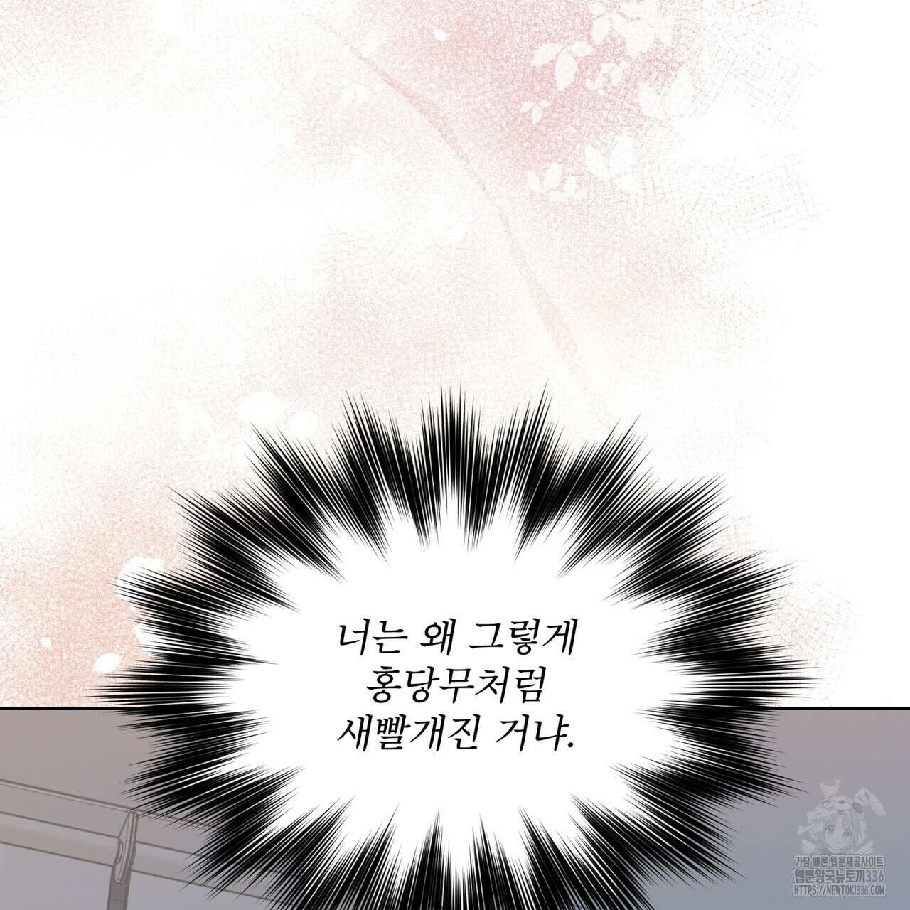 격발 19화 21