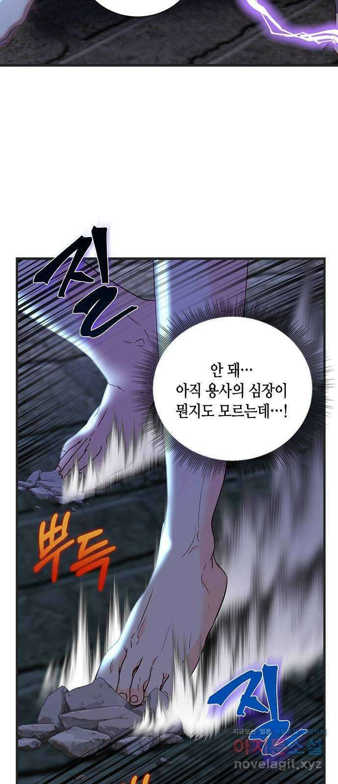 어느 백작 영애의 이중생활 90화 9