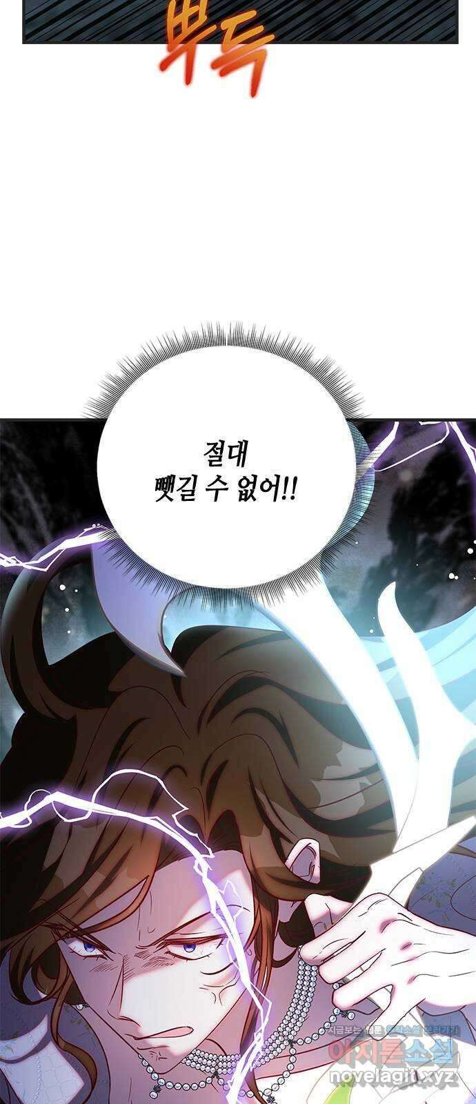 어느 백작 영애의 이중생활 90화 10