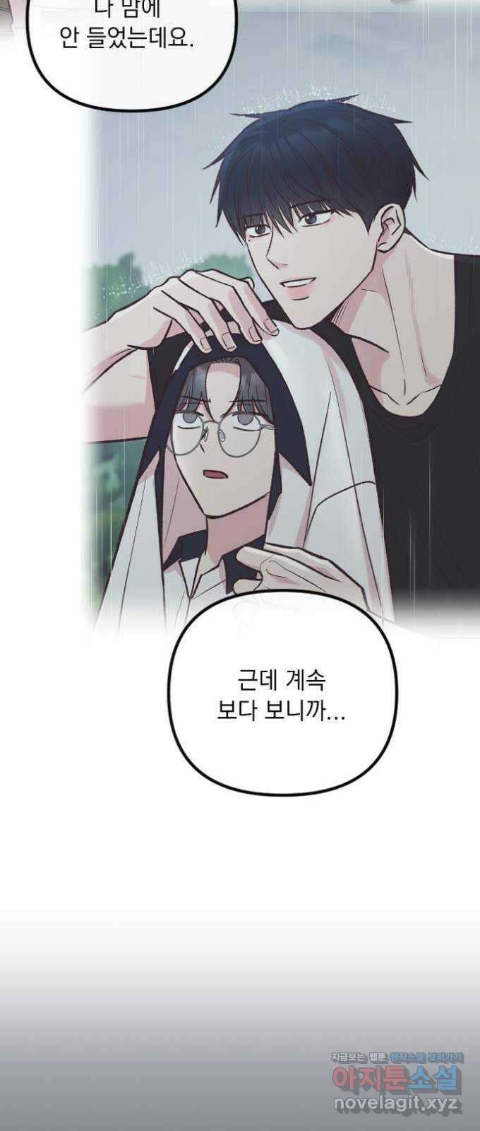 중간에서 만나 50화(시즌1 마지막화) 14