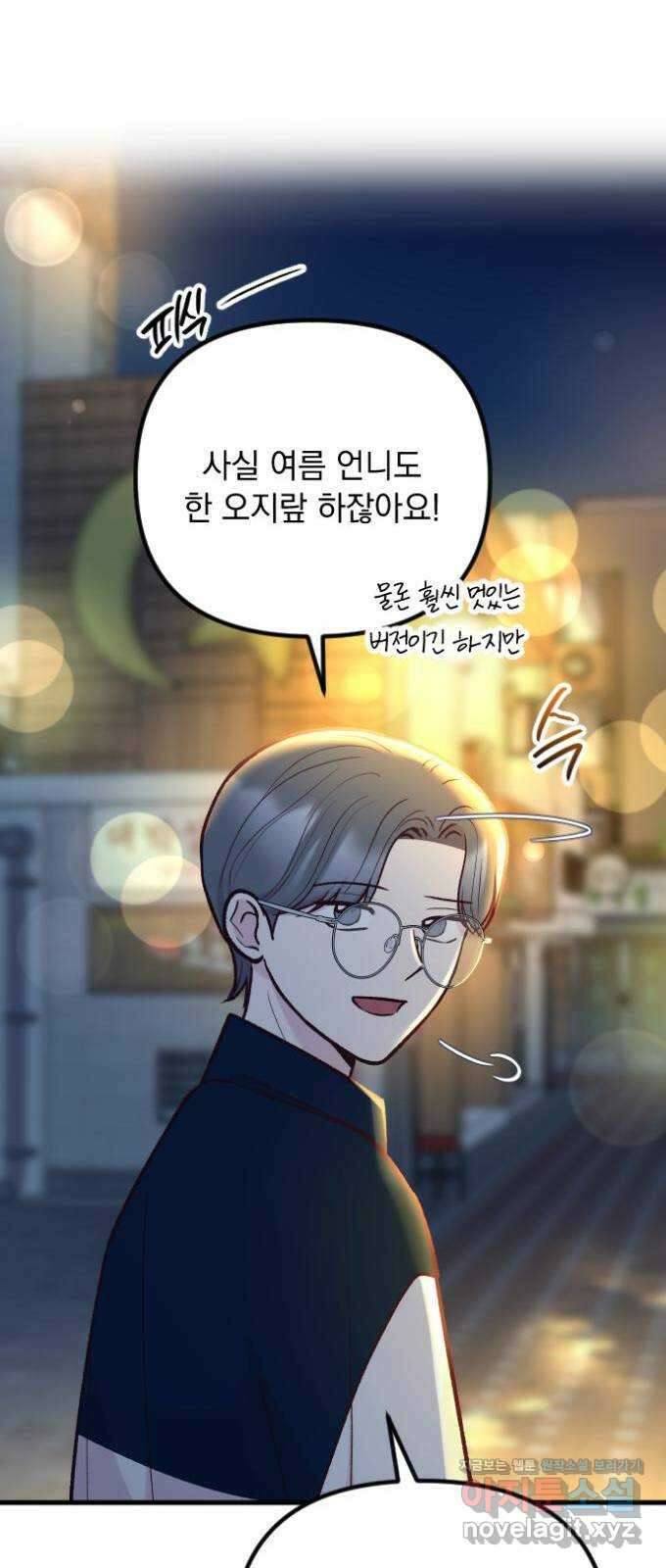 중간에서 만나 50화(시즌1 마지막화) 21