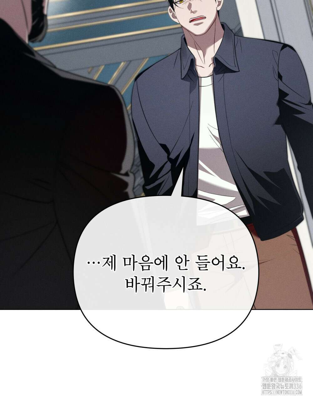 웨어울프 : 향기에 이끌린 늑대들 44화 2