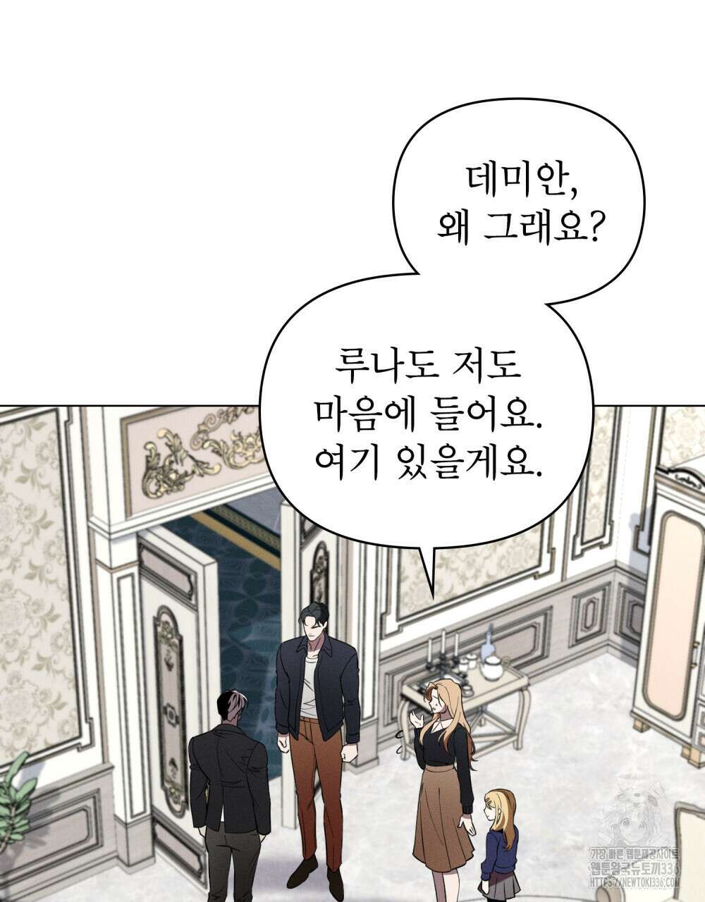 웨어울프 : 향기에 이끌린 늑대들 44화 3