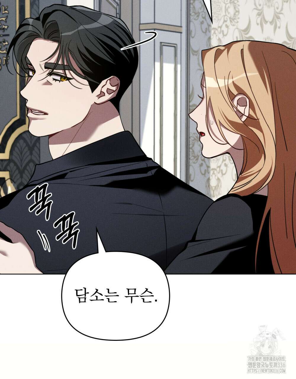 웨어울프 : 향기에 이끌린 늑대들 44화 5