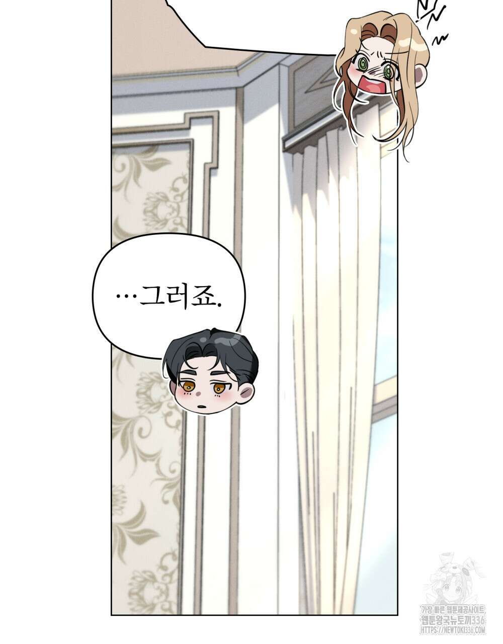 웨어울프 : 향기에 이끌린 늑대들 44화 9