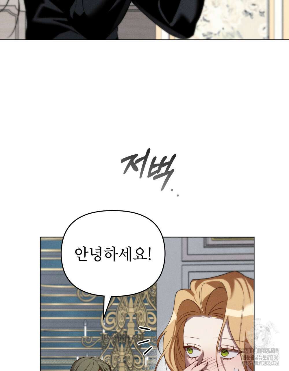 웨어울프 : 향기에 이끌린 늑대들 44화 12