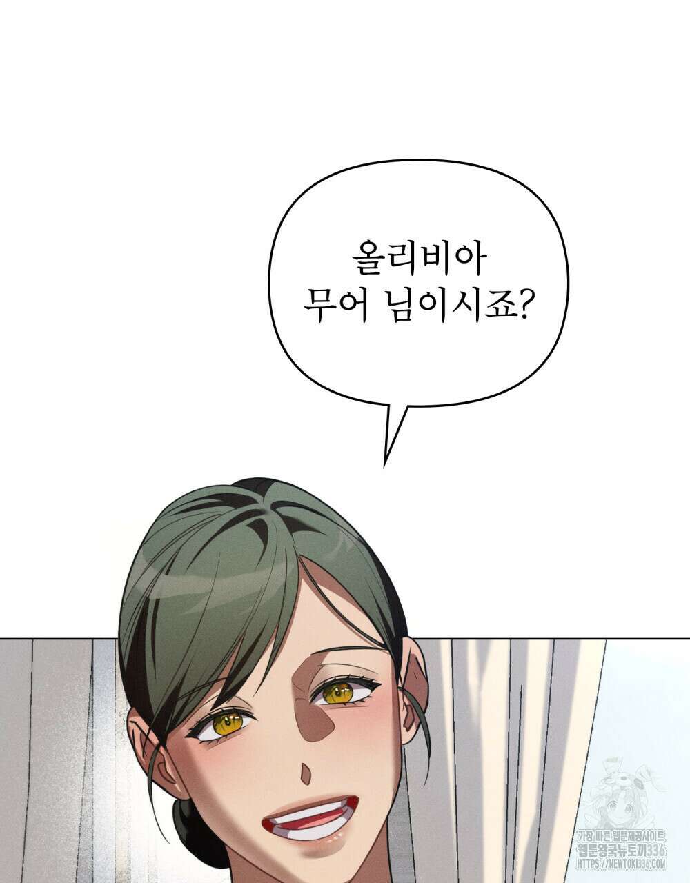 웨어울프 : 향기에 이끌린 늑대들 44화 14