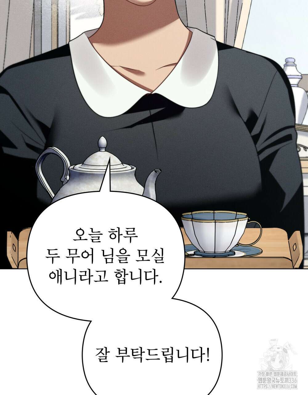 웨어울프 : 향기에 이끌린 늑대들 44화 15