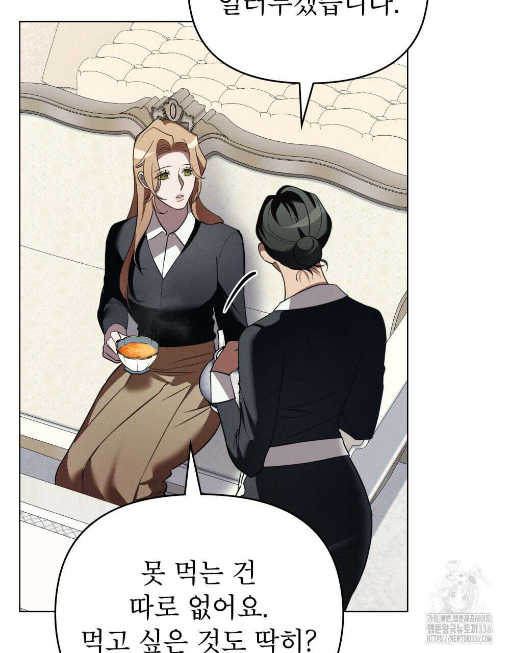 웨어울프 : 향기에 이끌린 늑대들 44화 20