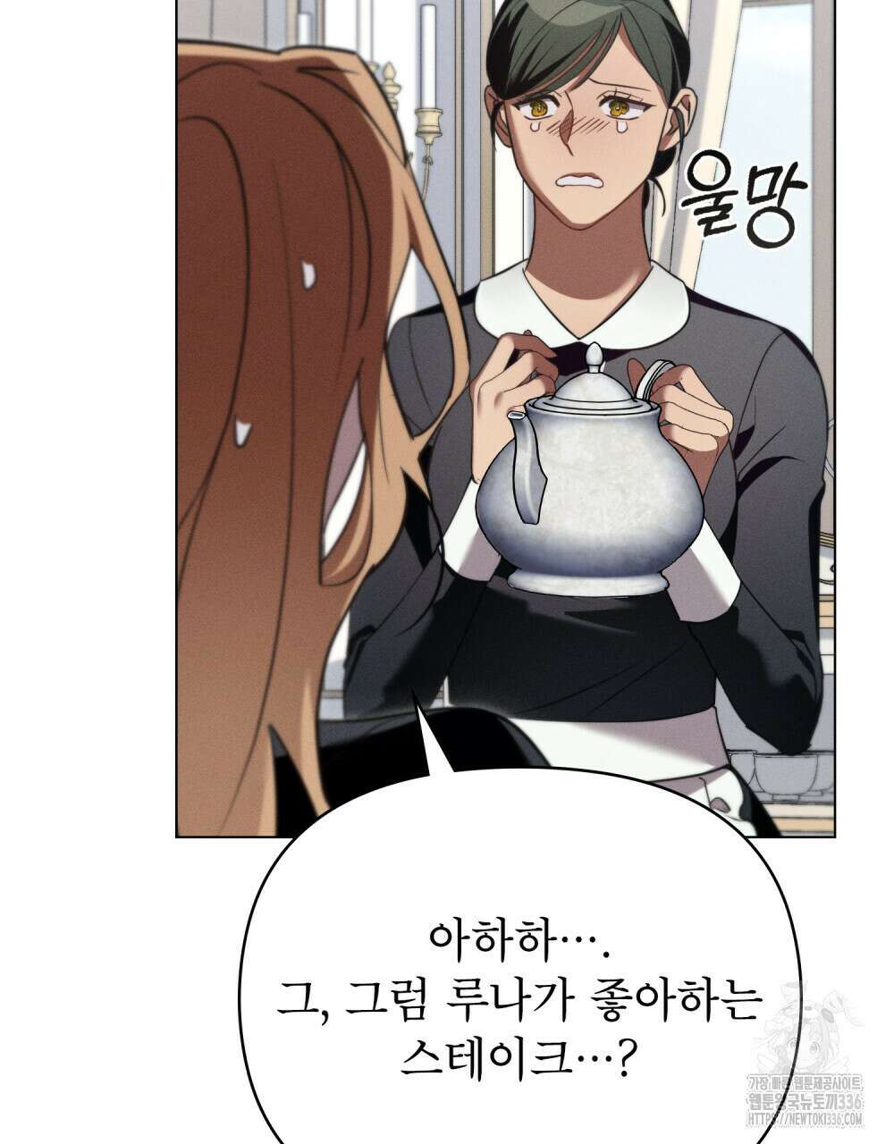 웨어울프 : 향기에 이끌린 늑대들 44화 22