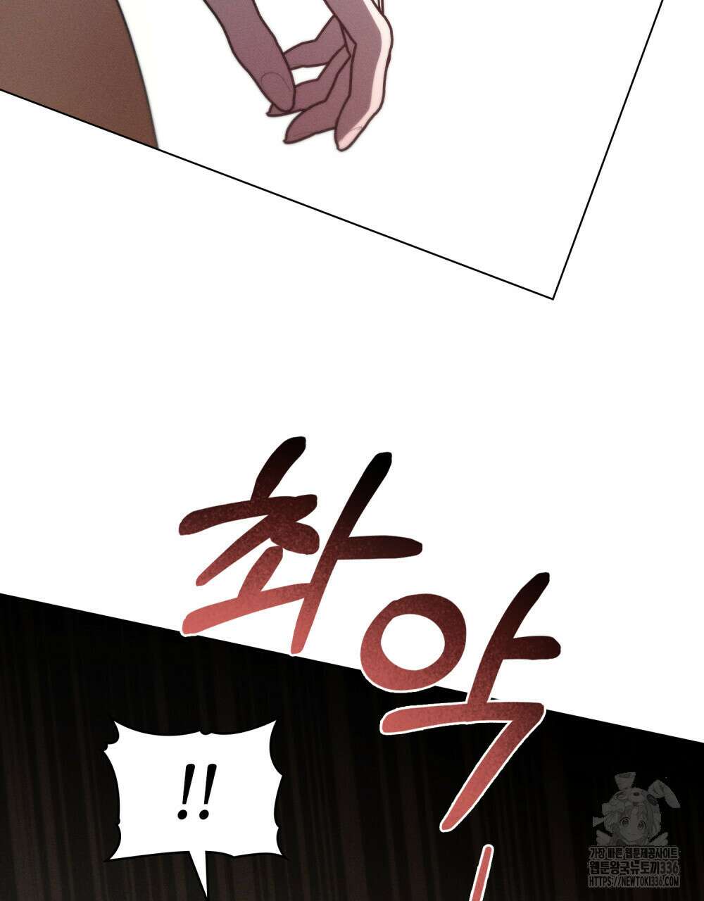 웨어울프 : 향기에 이끌린 늑대들 44화 31