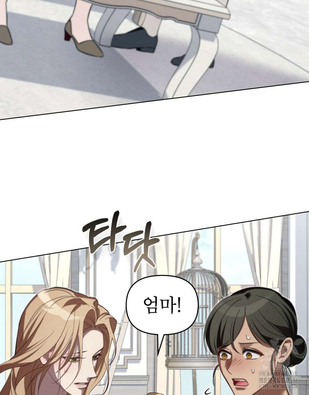 웨어울프 : 향기에 이끌린 늑대들 44화 33