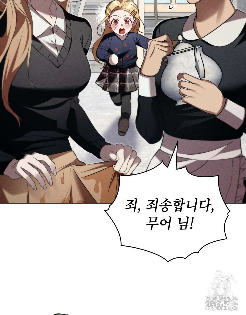 웨어울프 : 향기에 이끌린 늑대들 44화 34