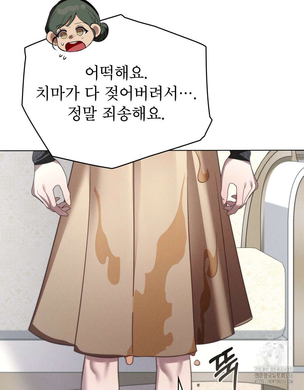 웨어울프 : 향기에 이끌린 늑대들 44화 35