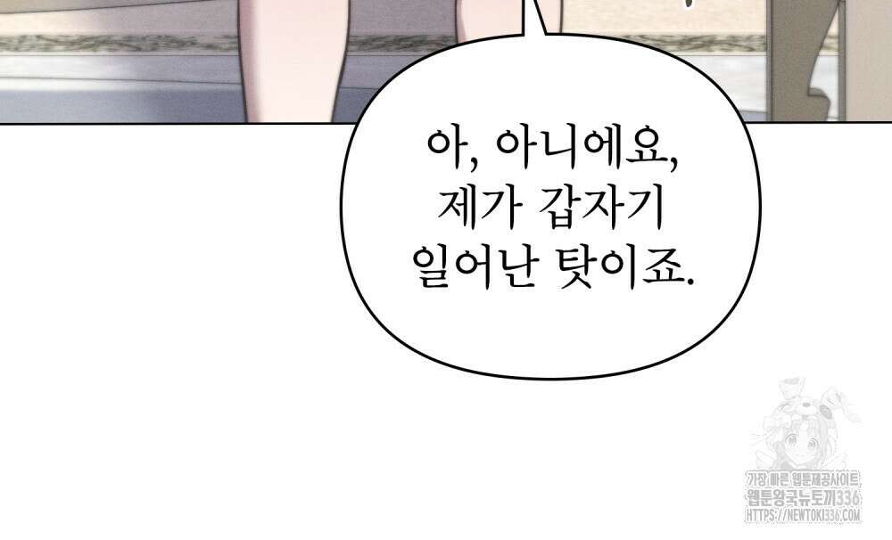 웨어울프 : 향기에 이끌린 늑대들 44화 36