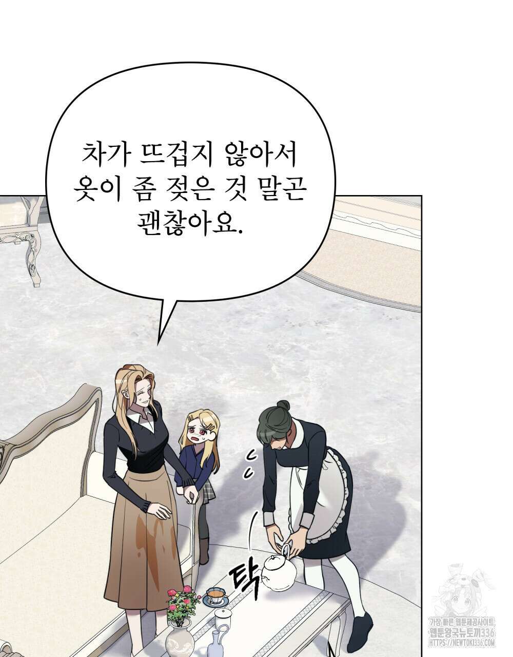 웨어울프 : 향기에 이끌린 늑대들 44화 37