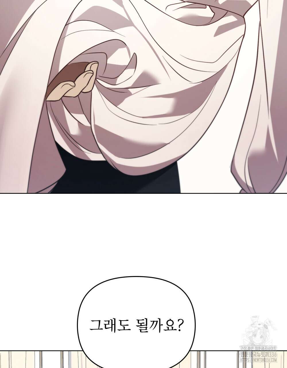 웨어울프 : 향기에 이끌린 늑대들 44화 45