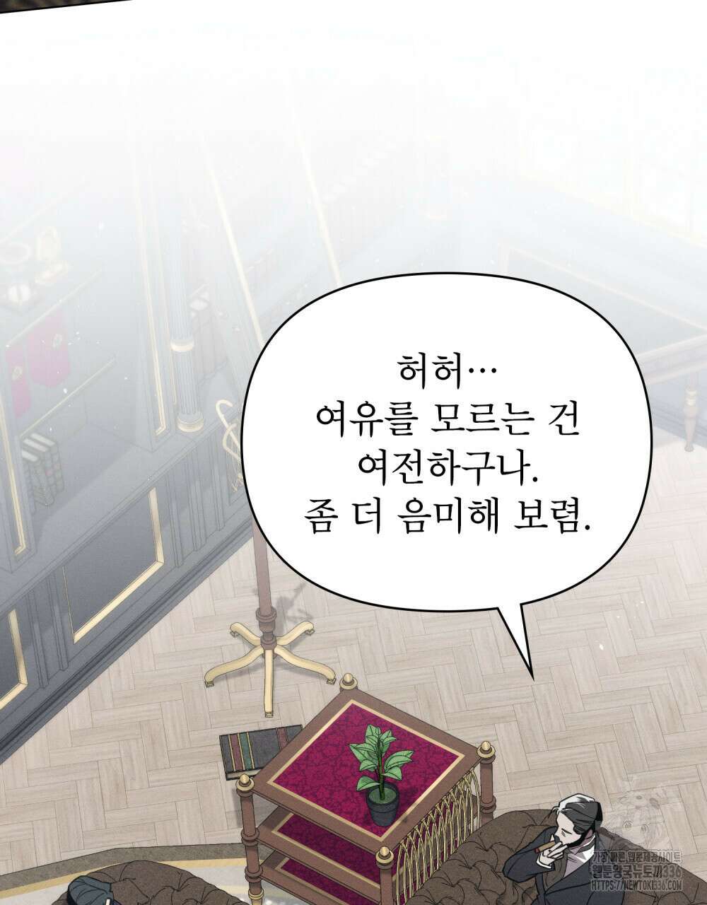 웨어울프 : 향기에 이끌린 늑대들 44화 52