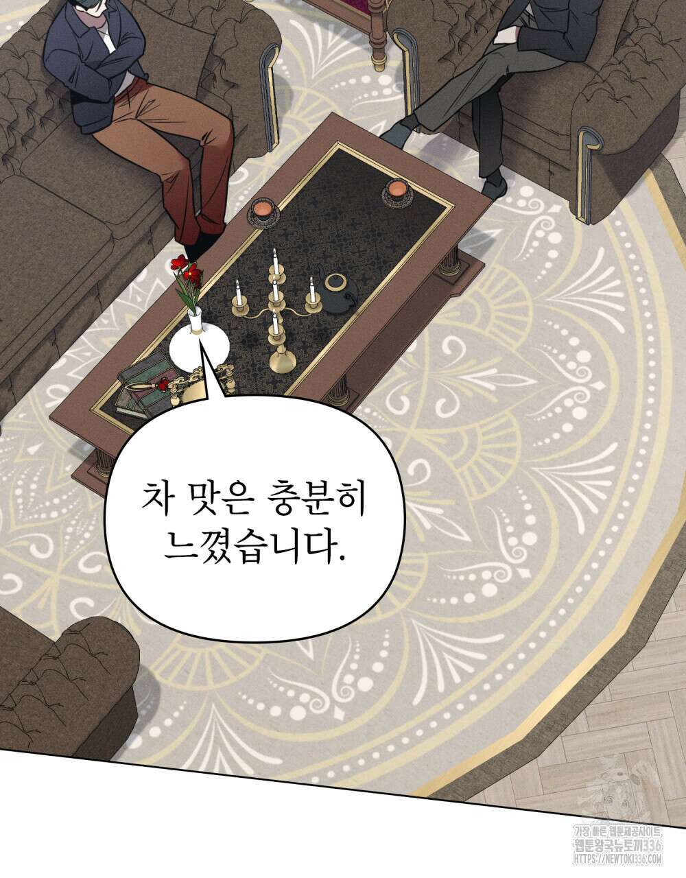 웨어울프 : 향기에 이끌린 늑대들 44화 53