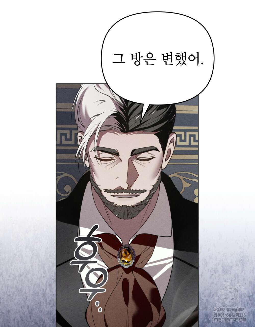 웨어울프 : 향기에 이끌린 늑대들 44화 56