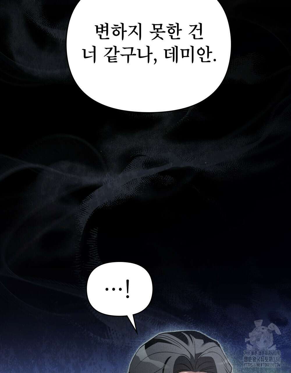 웨어울프 : 향기에 이끌린 늑대들 44화 60