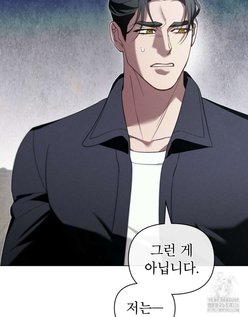 웨어울프 : 향기에 이끌린 늑대들 44화 61