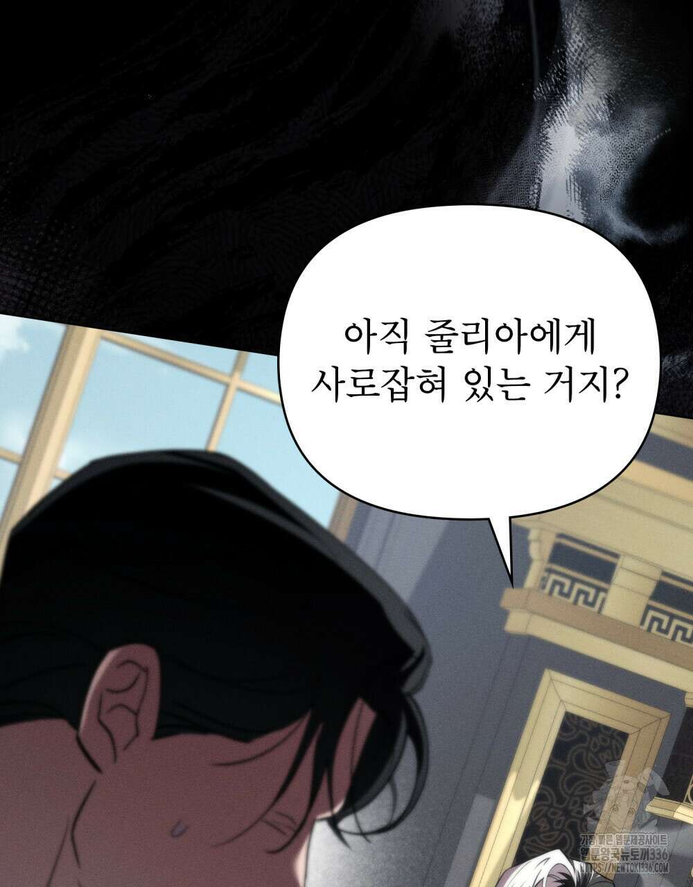 웨어울프 : 향기에 이끌린 늑대들 44화 64