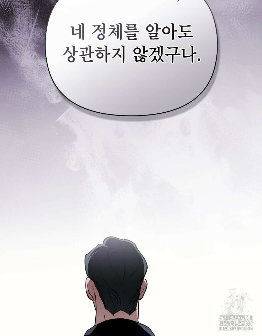 웨어울프 : 향기에 이끌린 늑대들 44화 70