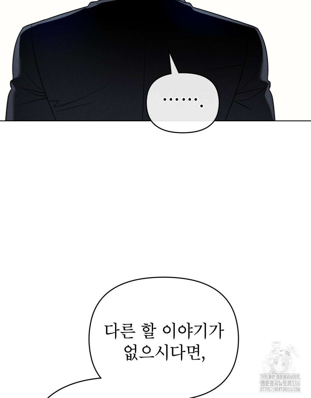 웨어울프 : 향기에 이끌린 늑대들 44화 71