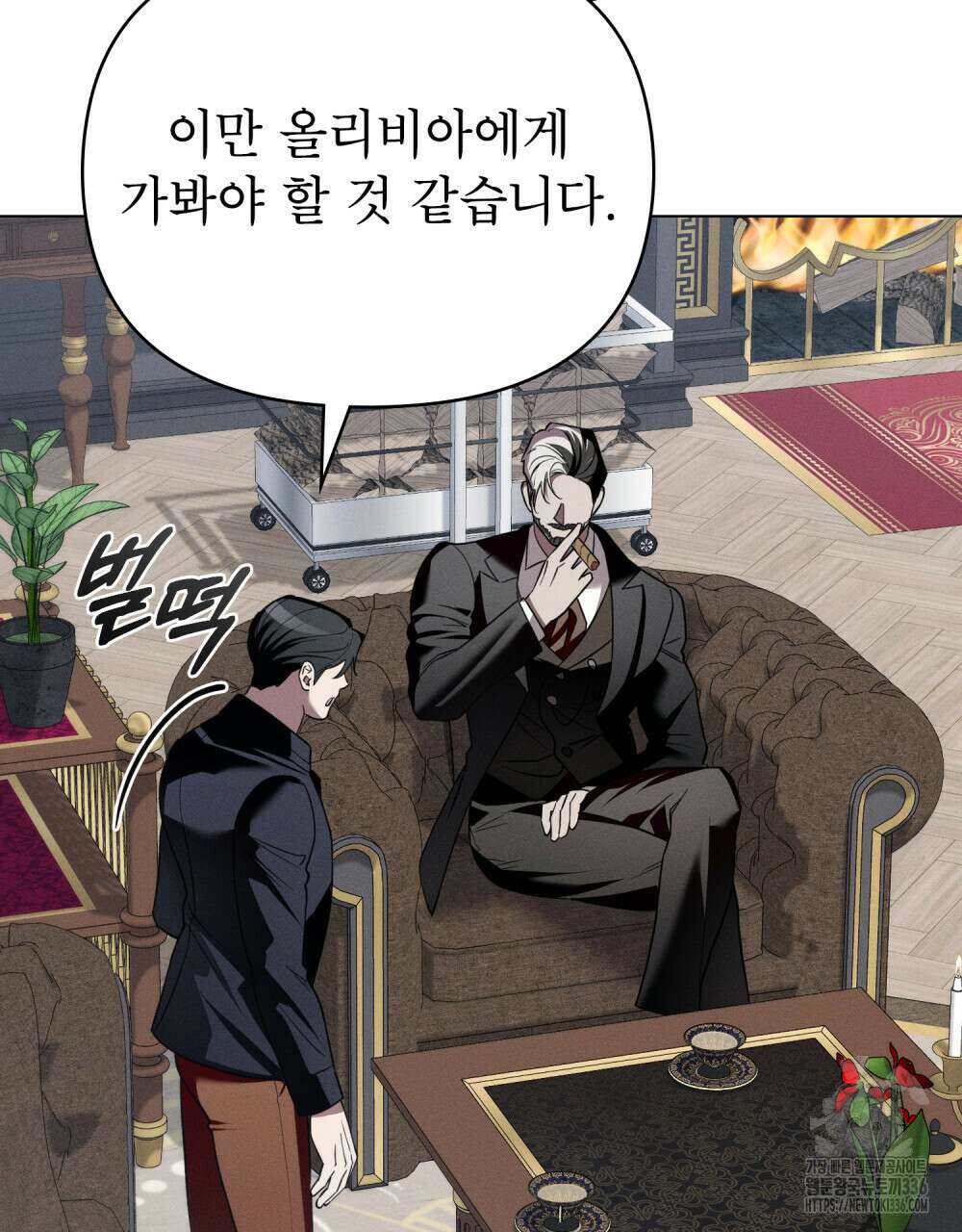 웨어울프 : 향기에 이끌린 늑대들 44화 72