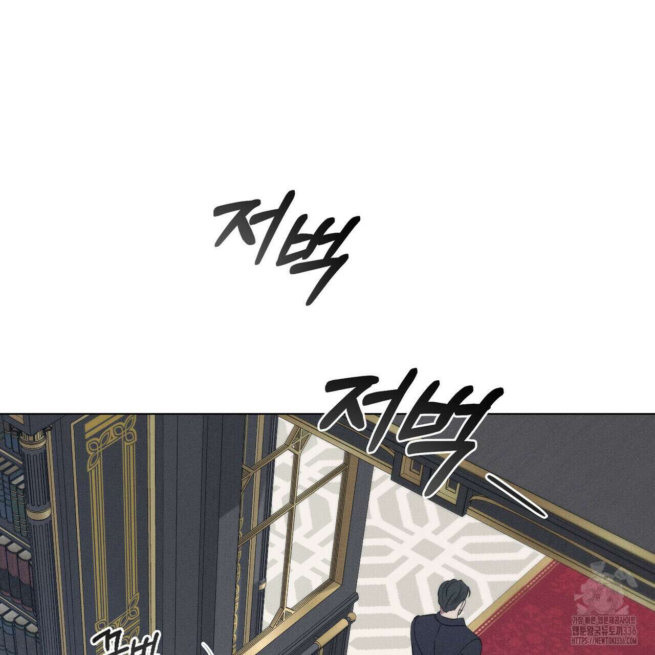 웨어울프 : 향기에 이끌린 늑대들 44화 74