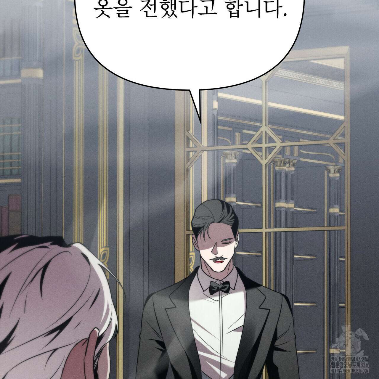웨어울프 : 향기에 이끌린 늑대들 44화 77