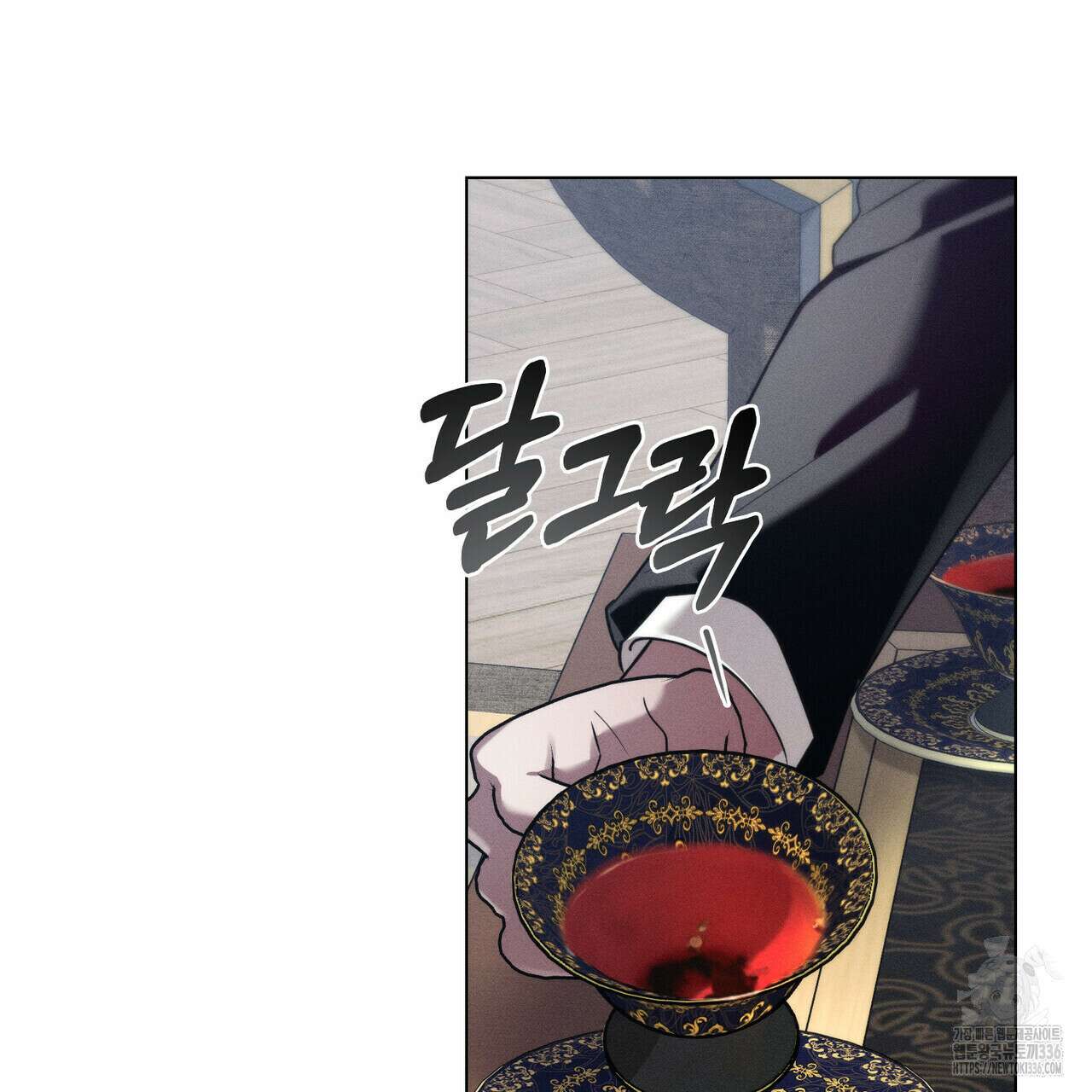 웨어울프 : 향기에 이끌린 늑대들 44화 79
