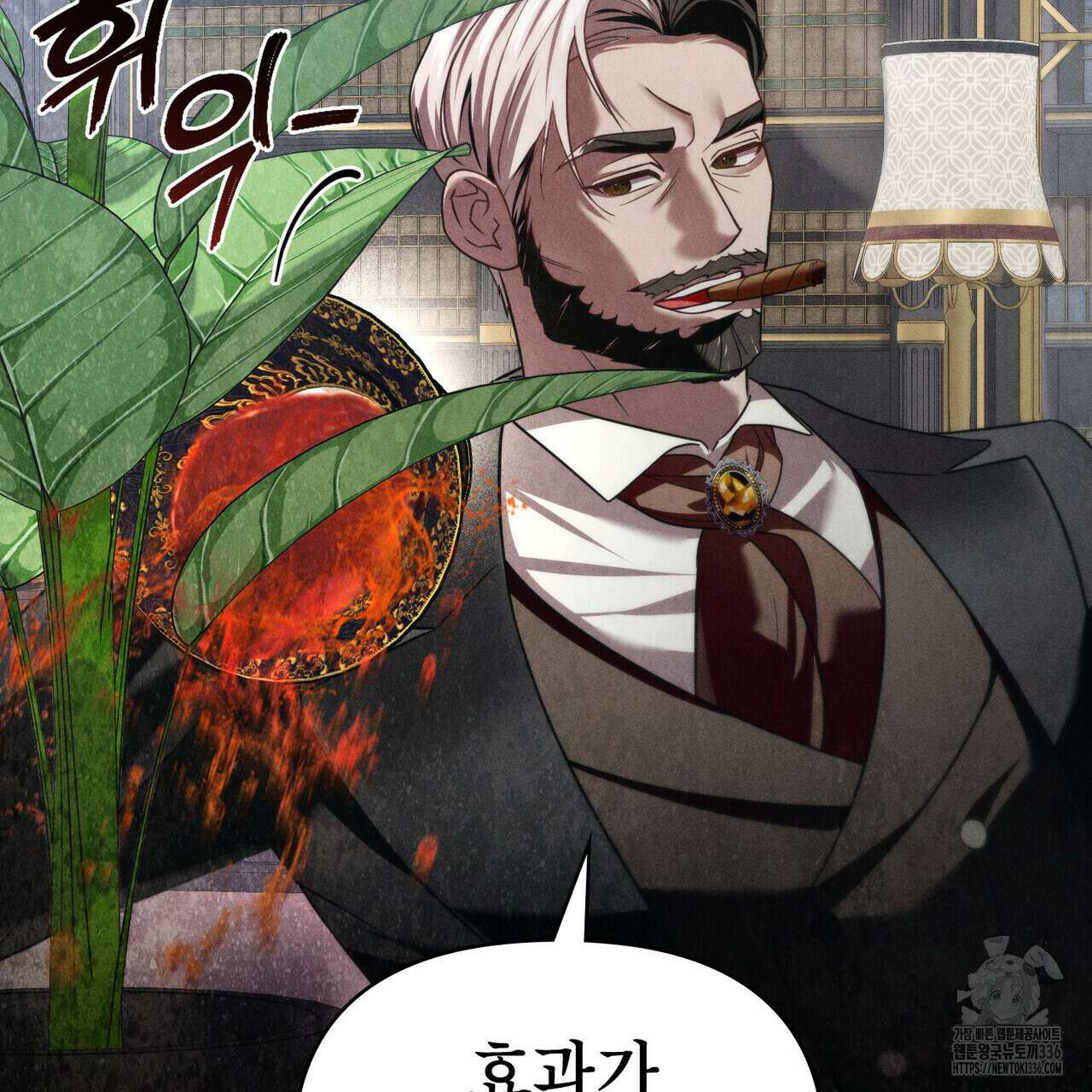 웨어울프 : 향기에 이끌린 늑대들 44화 81