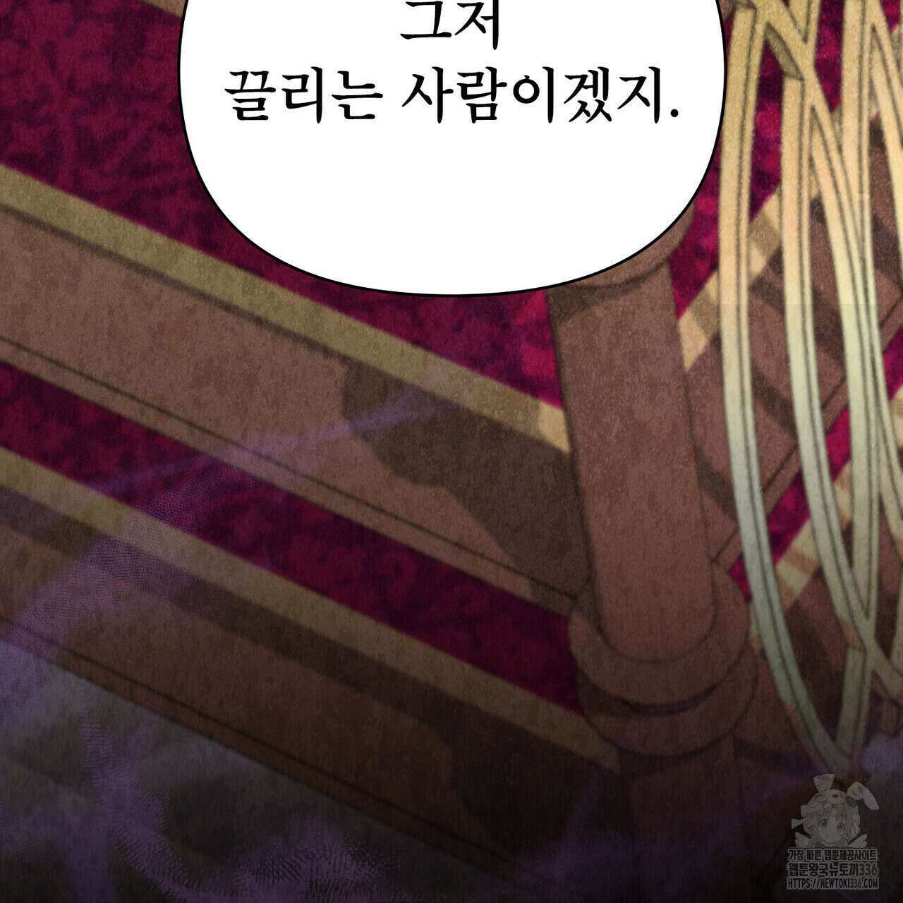 웨어울프 : 향기에 이끌린 늑대들 44화 85