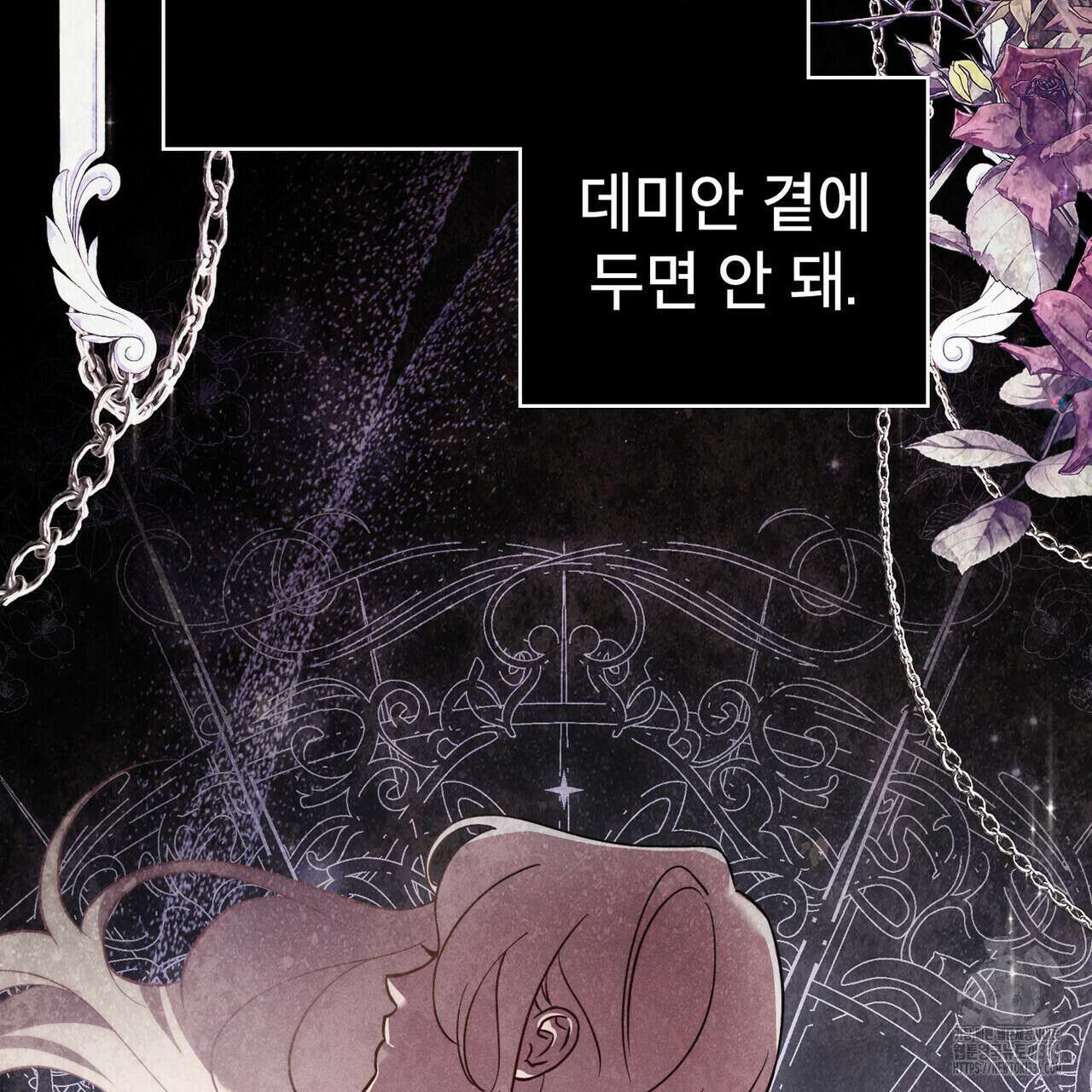 웨어울프 : 향기에 이끌린 늑대들 44화 87