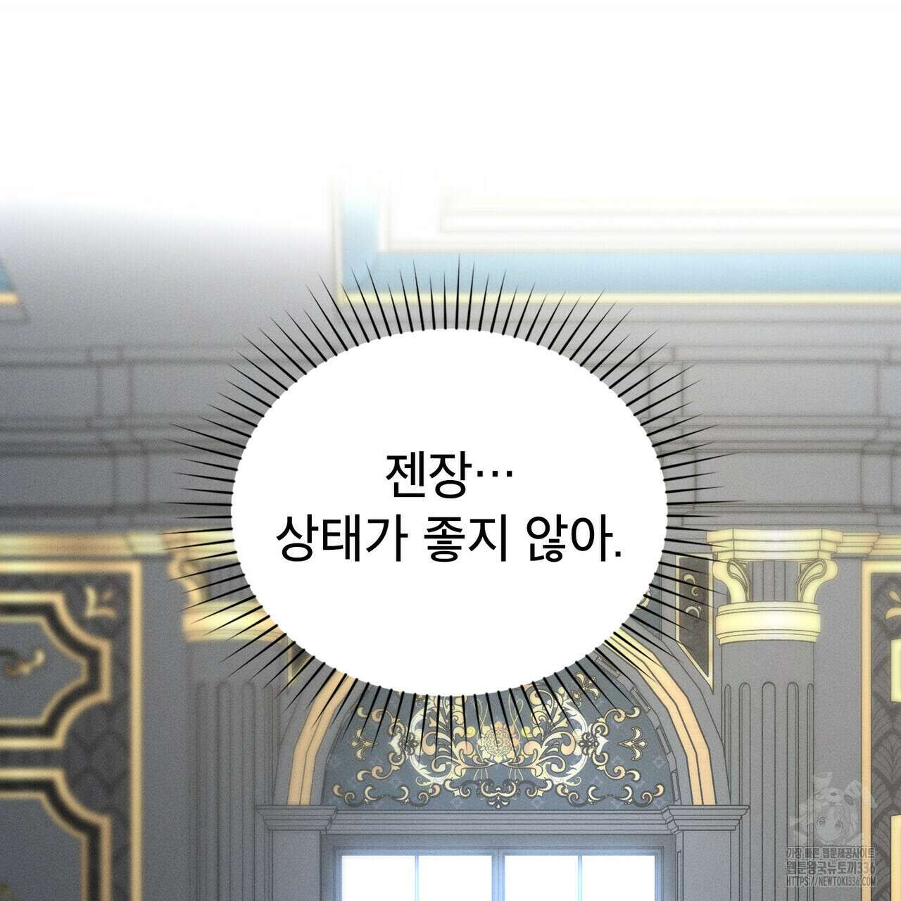 웨어울프 : 향기에 이끌린 늑대들 44화 98