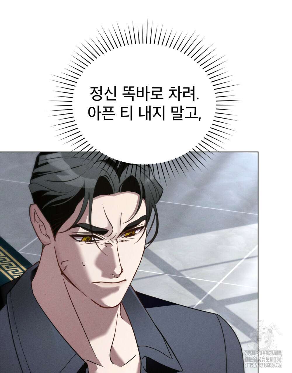웨어울프 : 향기에 이끌린 늑대들 44화 101