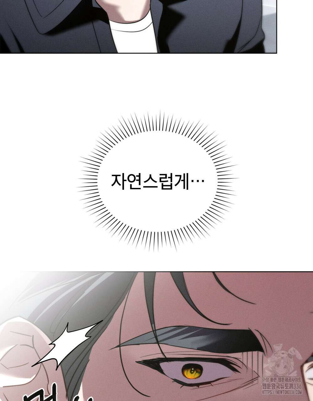 웨어울프 : 향기에 이끌린 늑대들 44화 102