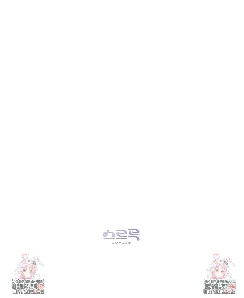 웨어울프 : 향기에 이끌린 늑대들 44화 109