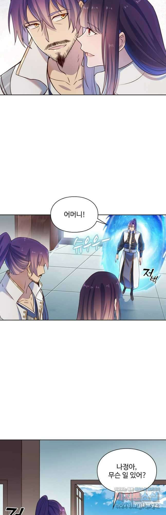 백련성신 1165화 5
