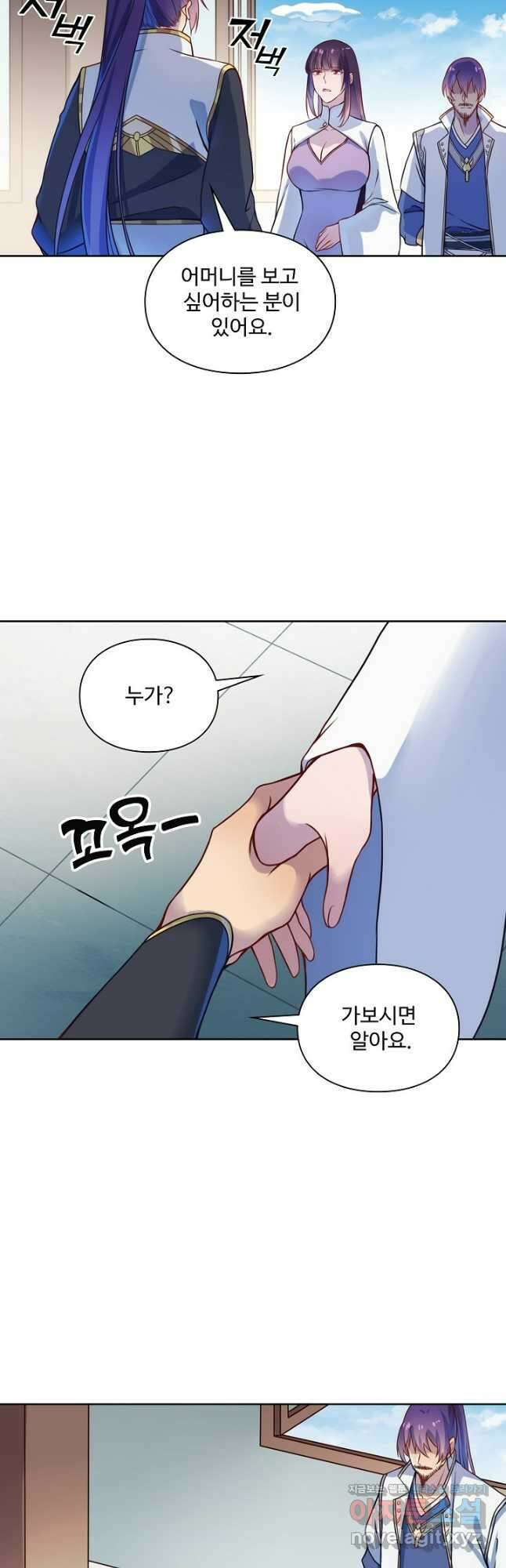 백련성신 1165화 6