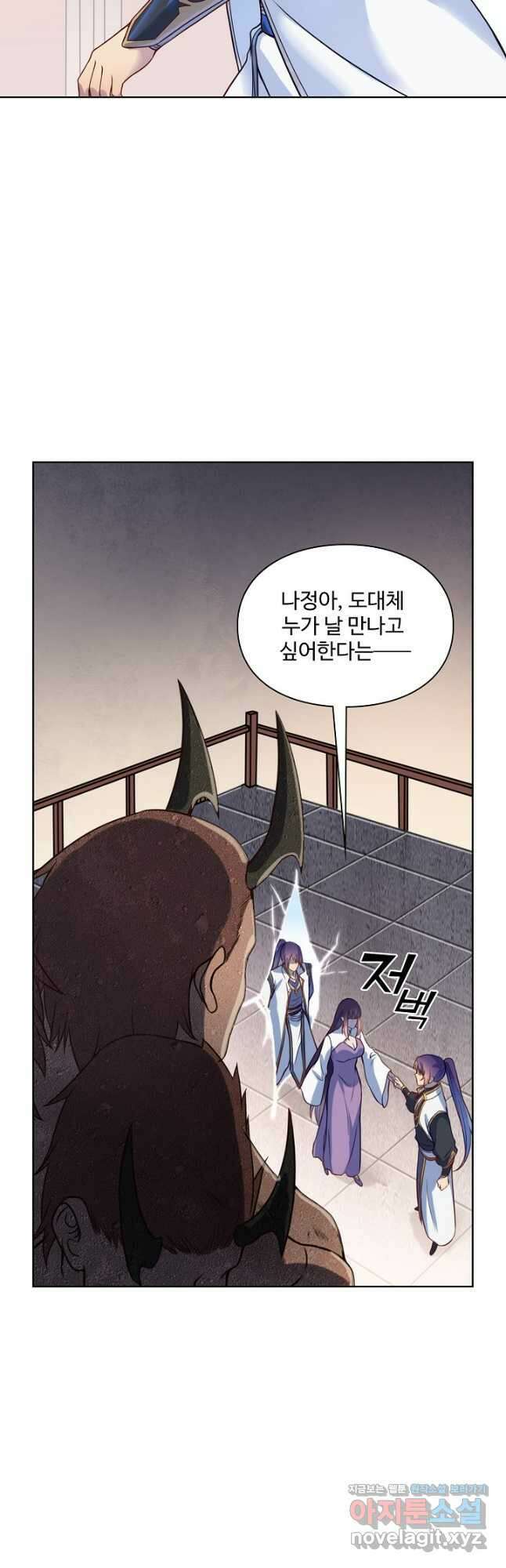 백련성신 1165화 8