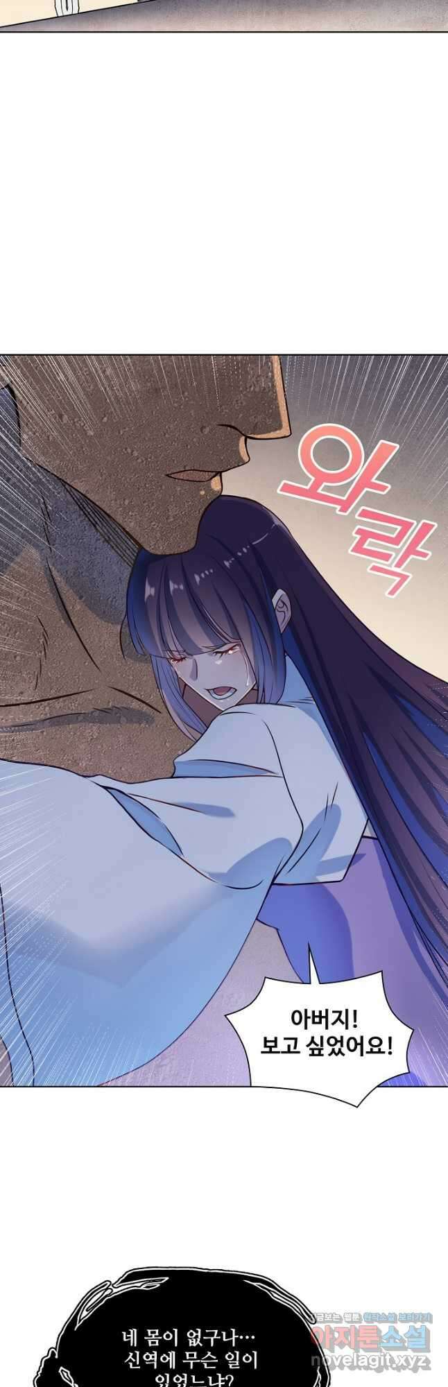 백련성신 1165화 11