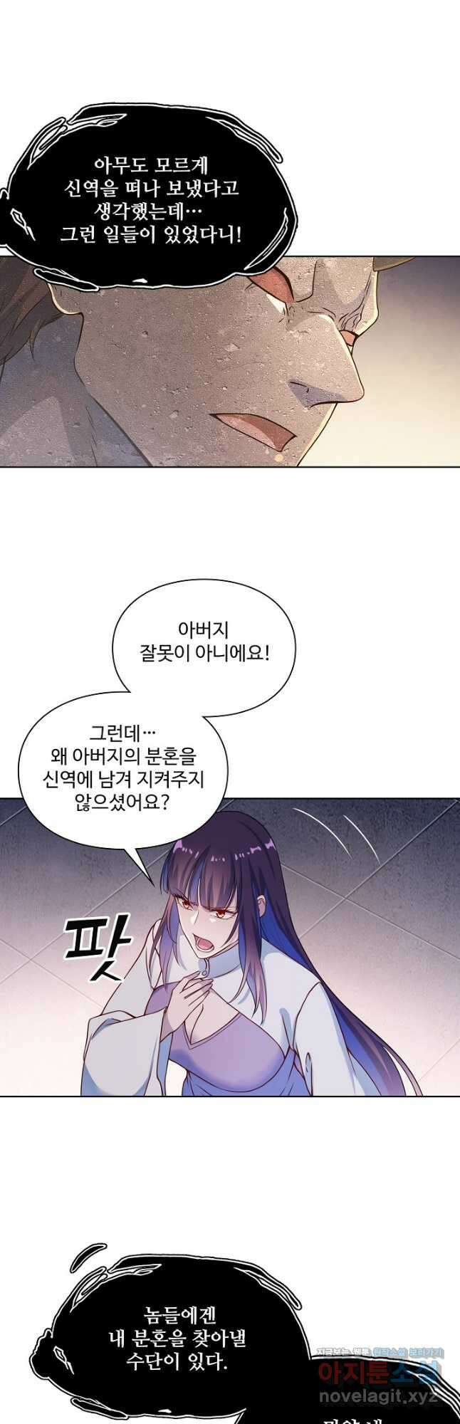 백련성신 1165화 14