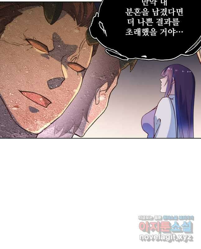 백련성신 1165화 15