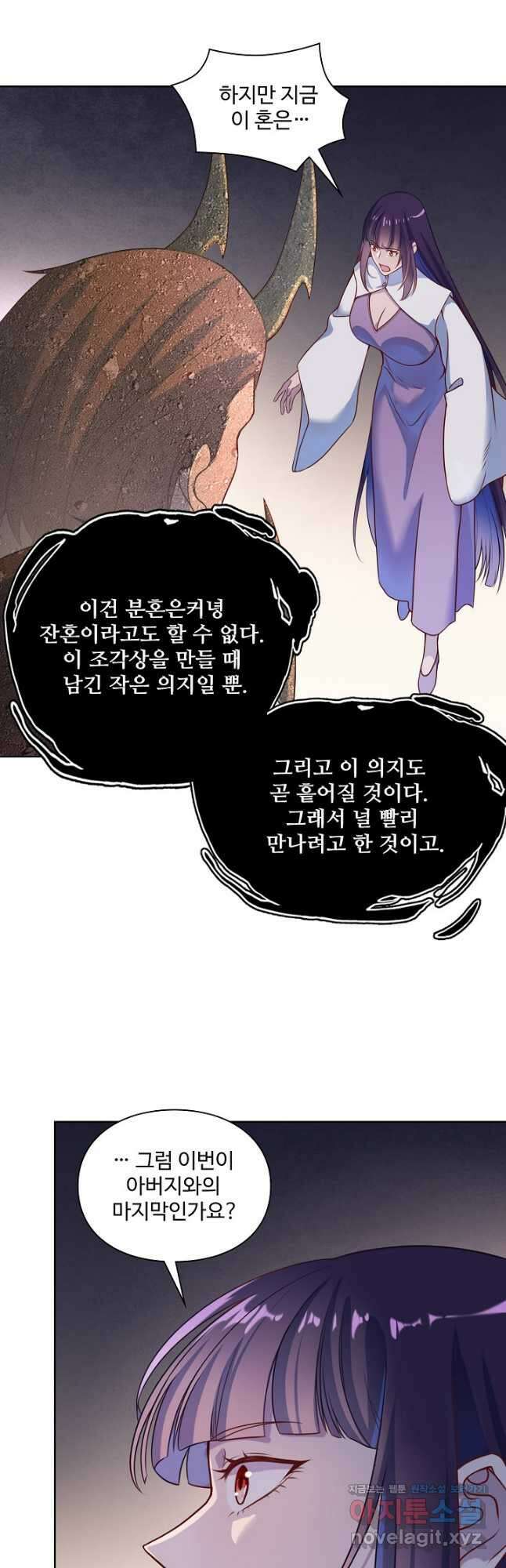 백련성신 1165화 16