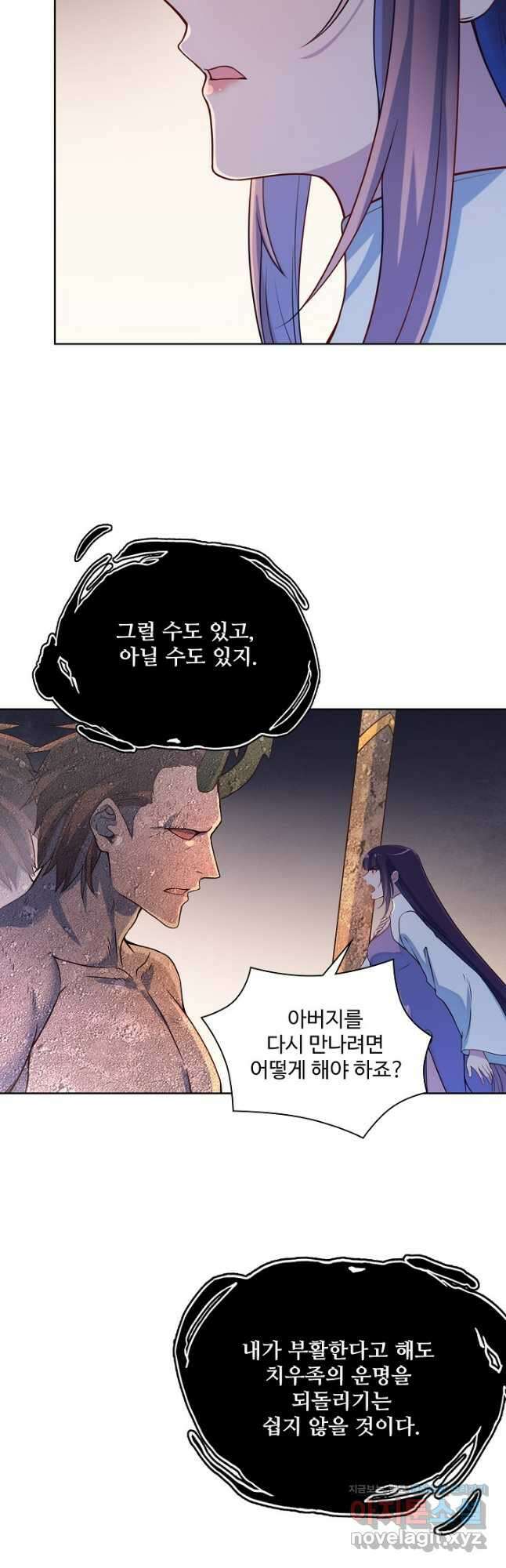 백련성신 1165화 17
